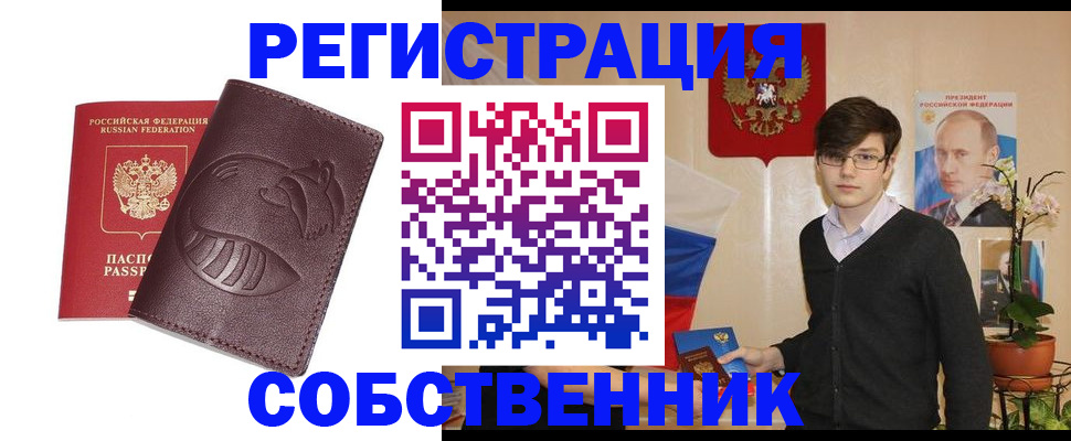 прописка для военкомата в Челябинской области