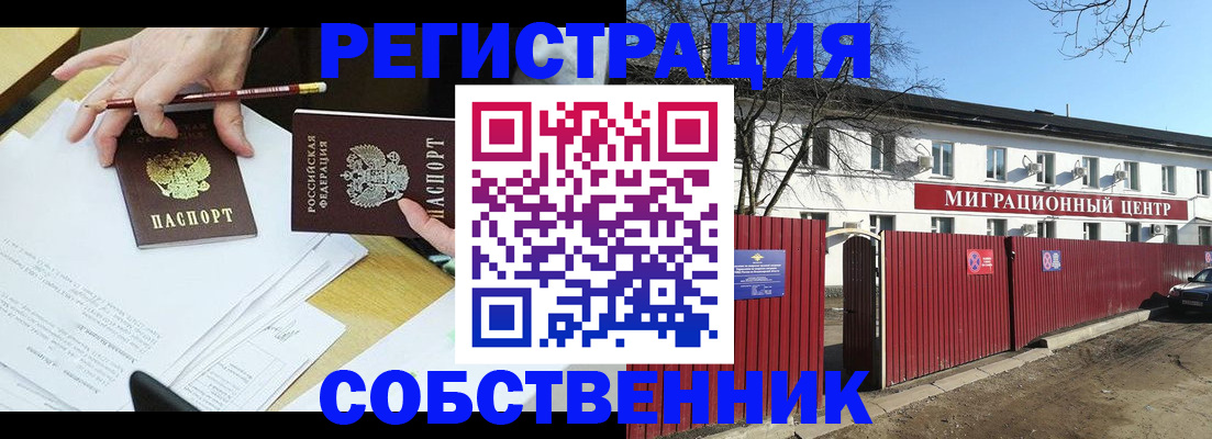 временная регистрация гарантия в Челябинской области