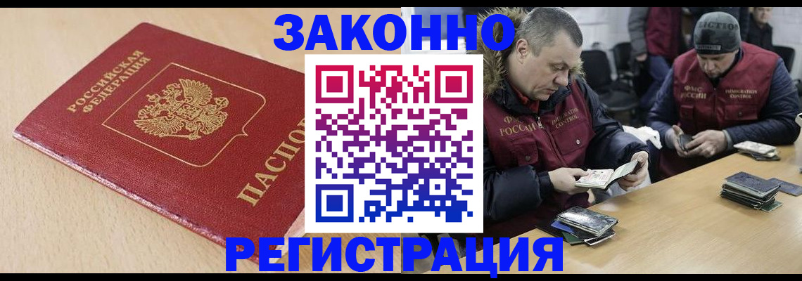 временная регистрация гарантия в Челябинской области